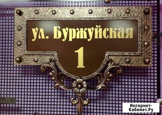Адресная табличка Невинномысск - изображение 1