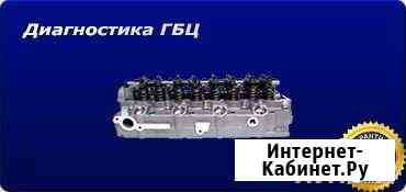 Ремонт головок блока любых авто. Опрессовка Екатеринбург