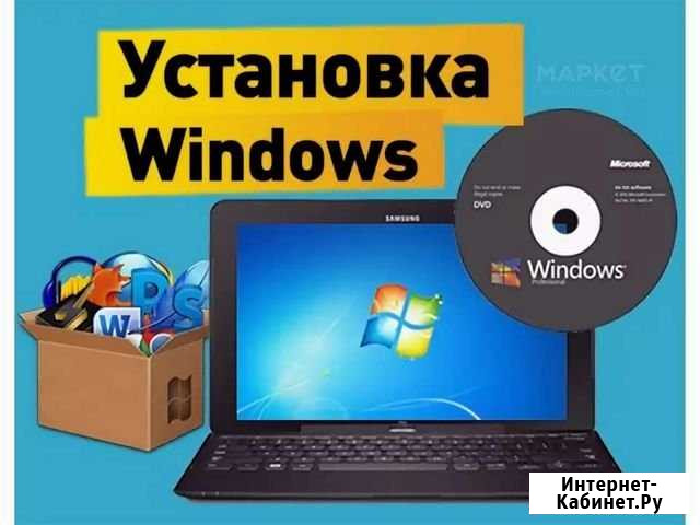 Установка windows 7, windows XP, windows 10 Ханты-Мансийск - изображение 1