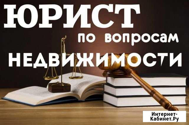 Опытный юрист Барнаул - изображение 1