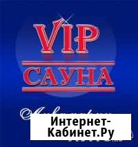 VIP сауна Аквамарин Стерлитамак - изображение 1