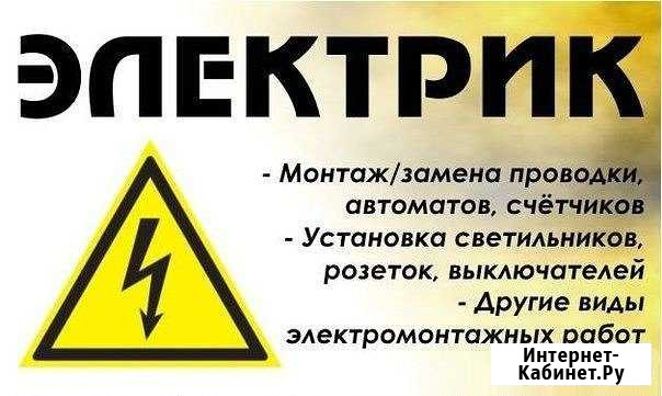 Электромонтаж,электропроводка профессионально Балашов - изображение 1
