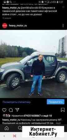 Привезу груз с Москвы в сочи Сочи