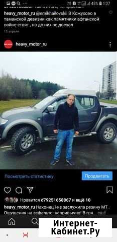 Привезу груз с Москвы в сочи Сочи - изображение 1