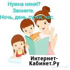 Няня Невинномысск - изображение 1