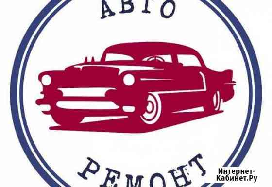 Ремонт автомобилей Рыбинск