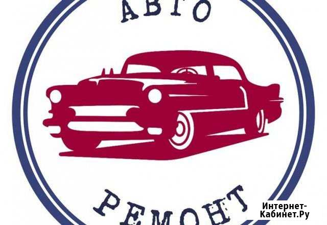 Ремонт автомобилей Рыбинск - изображение 1