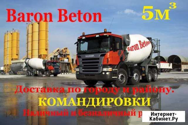 Бетон. бетон. бетон Братск - изображение 1