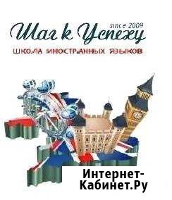 Английский язык для школьников Омск - изображение 1