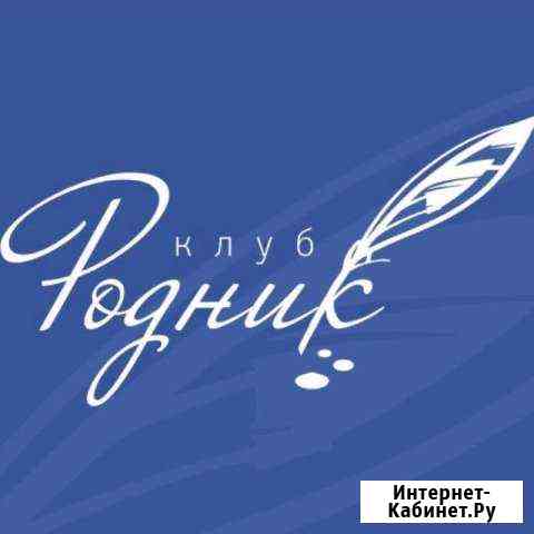 Подготовка к школе. Набор в 1 класс по системе ркш Белореченск