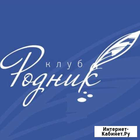 Подготовка к школе. Набор в 1 класс по системе ркш Белореченск - изображение 1