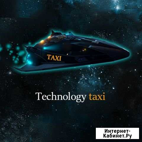Лучшее подключение к Яндекс такси Кемерово - изображение 1