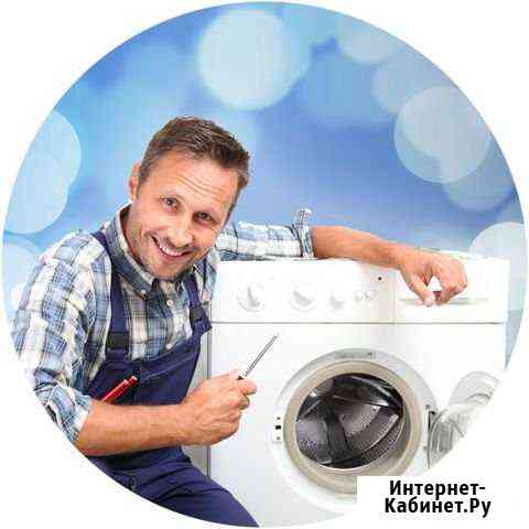 Ремонт стиральных машин Уфа