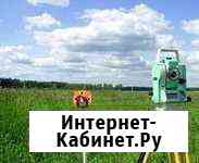 Геодезист. Все виды работ. Качественно. Геодезия Санкт-Петербург