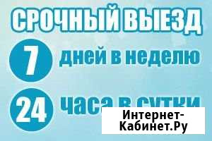 Ремонт компьютеров и ноутбуков Диагностика 0 р Владимир - изображение 1
