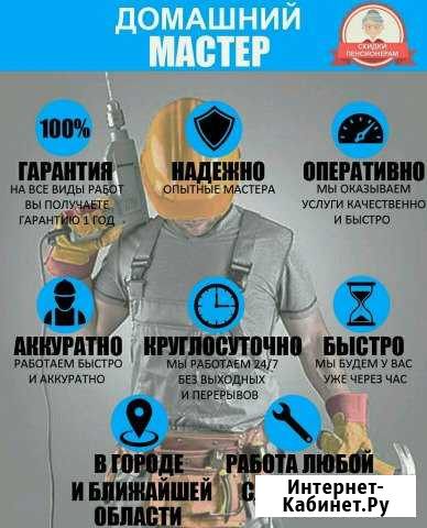 Муж на час. Домашний мастер Тула - изображение 1
