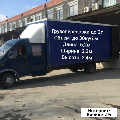 Газель 6,2м. Верхняя и боковая загрузка Ноябрьск - изображение 1