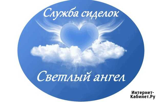 Служба сиделок и помощи по дому Светлый Ангел Ангарск - изображение 1