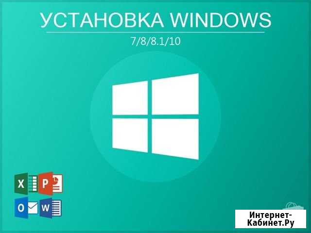 Установка windows Ростов-на-Дону - изображение 1