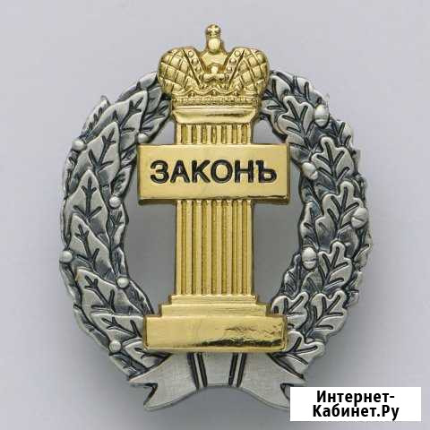 Адвокат Никитин Михаил Юрьевич Минеральные Воды - изображение 1