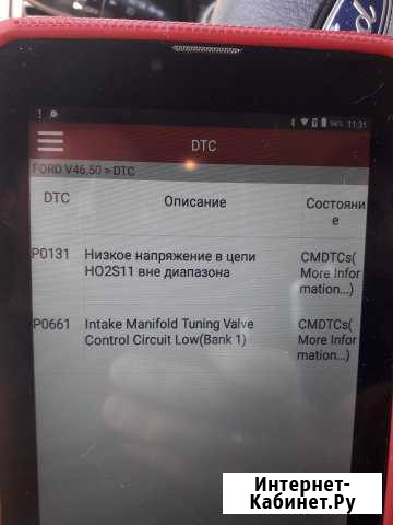 Компьютерная диагностика автомобиля Троицк - изображение 1