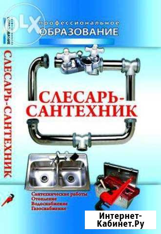 Услуги сварщика, сантехника Благовещенск - изображение 1