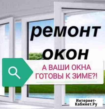 Ремонт и отделка окон Люберцы