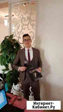 Ведущий на корпаратив и не только Астрахань