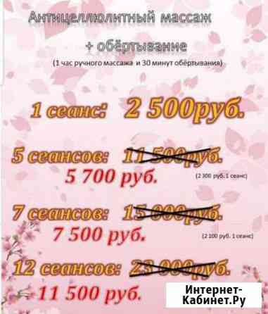 Абонемент на массаж Балашиха