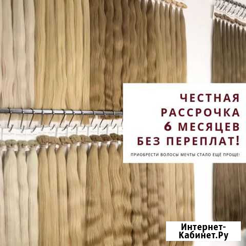 Ультразвуковое наращивание волос Комсомольск-на-Амуре - изображение 1