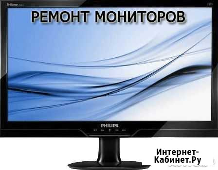 Ремонт ЖК мониторов Оренбург - изображение 1