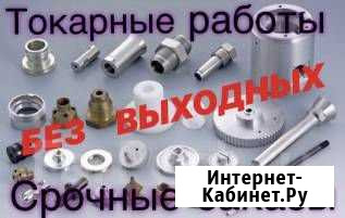 Токарные,сверлильные,сварочные работы Новоалтайск - изображение 1