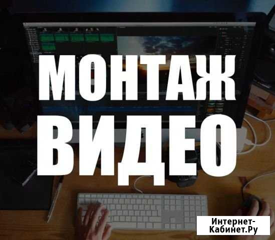 Видеомонтаж, слайд-шоу, монтаж видео Железногорск - изображение 1