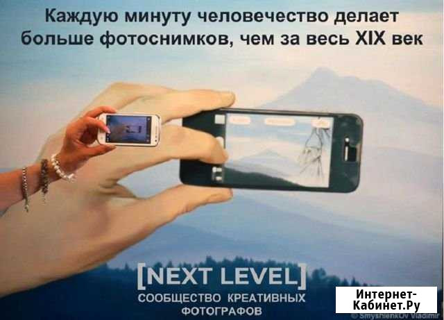 Курсы современной фотографии Химки - изображение 1