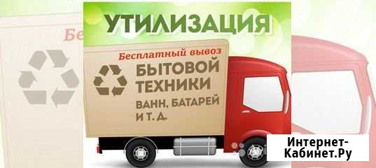 Утилизация Мончегорск - изображение 1