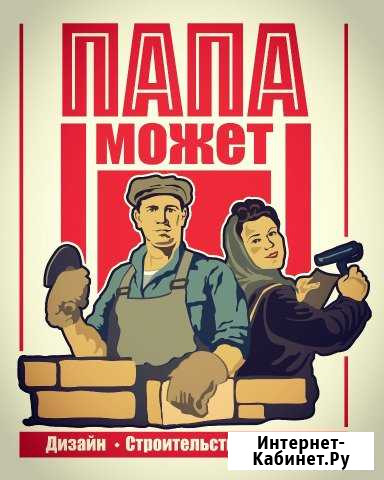 Дизайн, Строительство, Ремонт Армавир - изображение 1