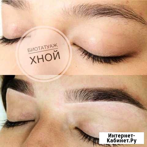 Оформление и окрашивание бровей хной Невинномысск - изображение 1