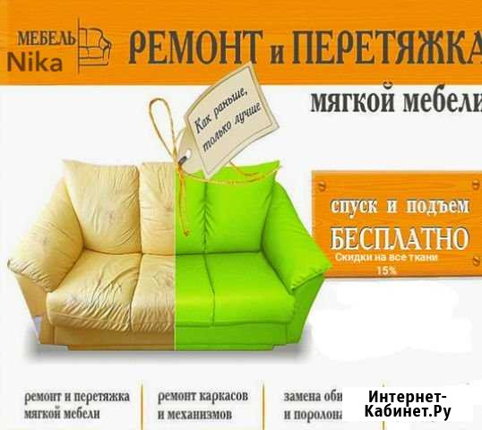 Перетяжка мебели Воронеж - изображение 1