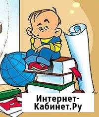 Подготовка к школе Нижний Тагил - изображение 1