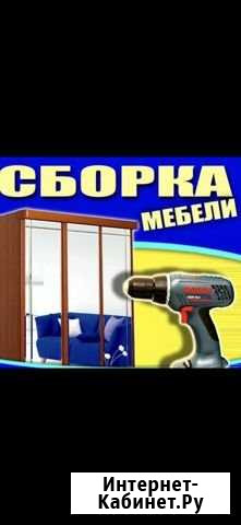 Сборка мебели Ижевск - изображение 1