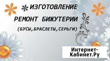 Ремонт бижутерии Краснодар - изображение 1