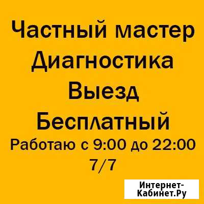 Ремонт компьютеров ноутбуков частный мастер Саратов - изображение 1