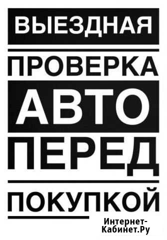Автоподбор Саратов - изображение 1