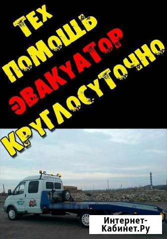 Тех. помощь  Эвакуатор Алексеевка - изображение 1