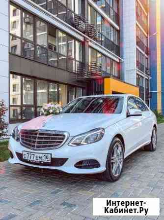 Прокат Mercedes E-class Казань