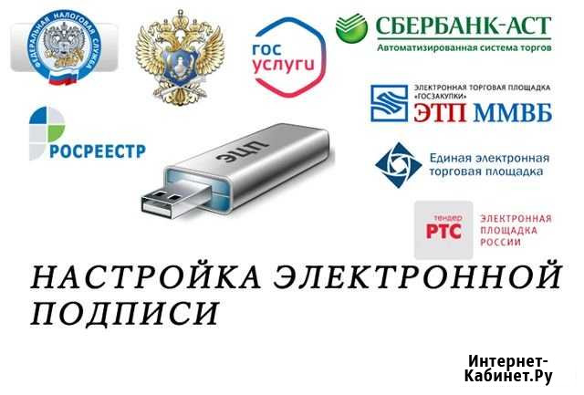 Электронная подпись эцп Смоленск - изображение 1