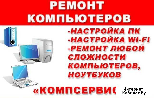 Компьютерная помощь Зеленодольск - изображение 1