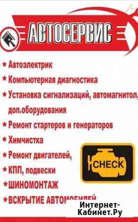 Автосервис Орёл