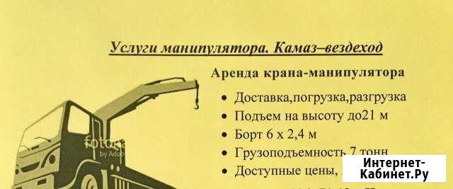 Аренда манипулятора Кириши - изображение 1