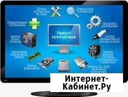 Ремонт компьютеров и ноутбуков(Компьютерщик) Рязань - изображение 1